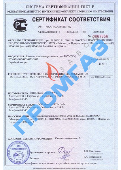 Сертификат соответствия для БКУ (ТКУ)
